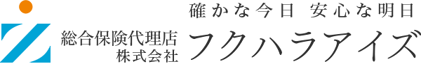 総合保険代理店フクハラアイズ