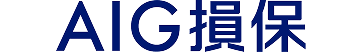AIG損保