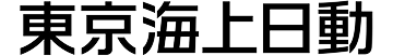 東京海上日動