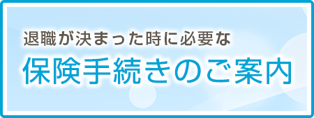 資生堂グループの皆様へ