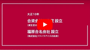 Chapter4.当社について